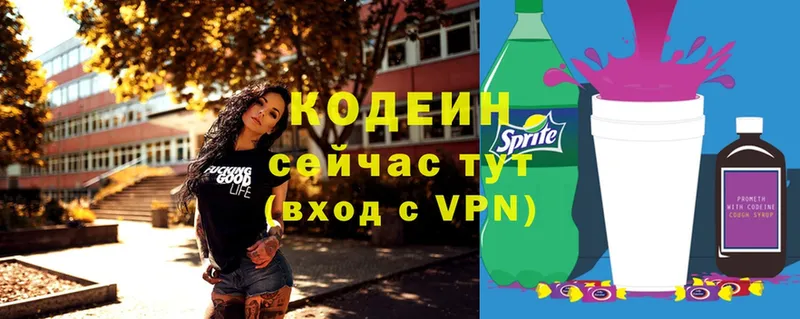 shop формула  Бабаево  Codein напиток Lean (лин)  omg ССЫЛКА 