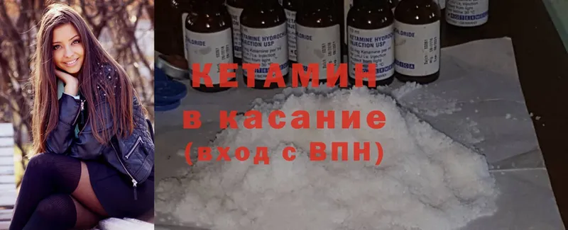 где можно купить наркотик  Бабаево  КЕТАМИН ketamine 